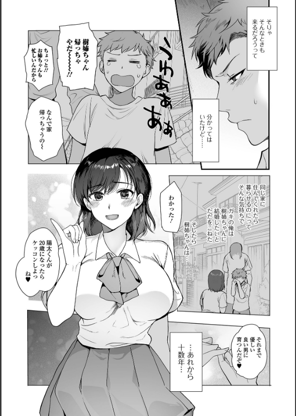 comicやさおね vol.5_6枚目の画像
